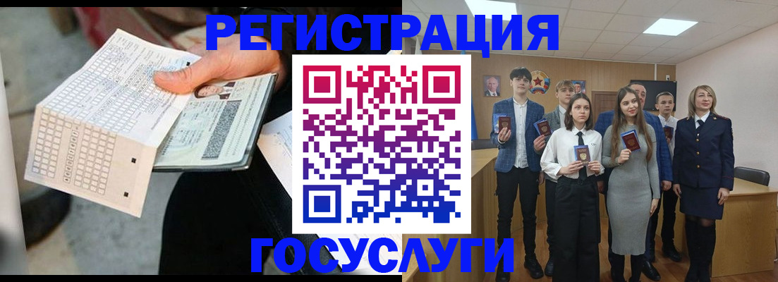 временная регистрация госуслуги в Нефтекумске