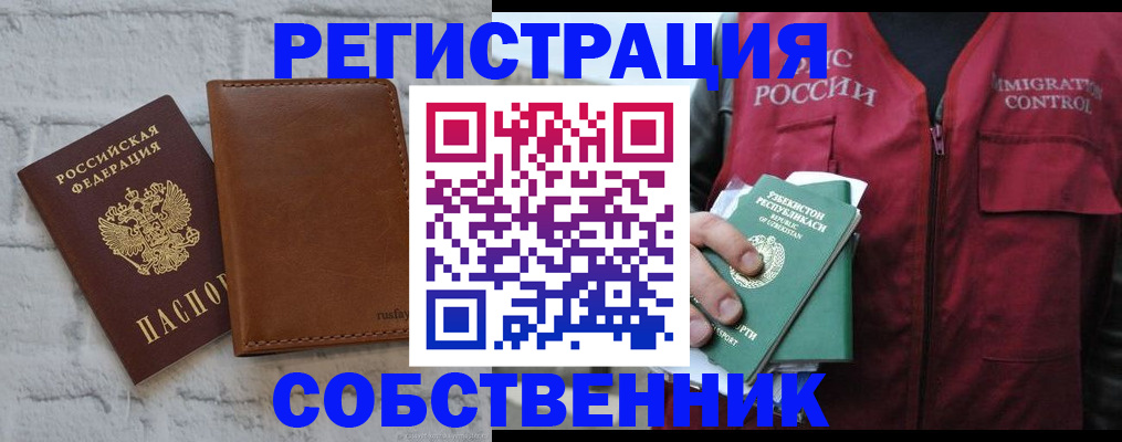 пропишу в квартире в Нефтекумске