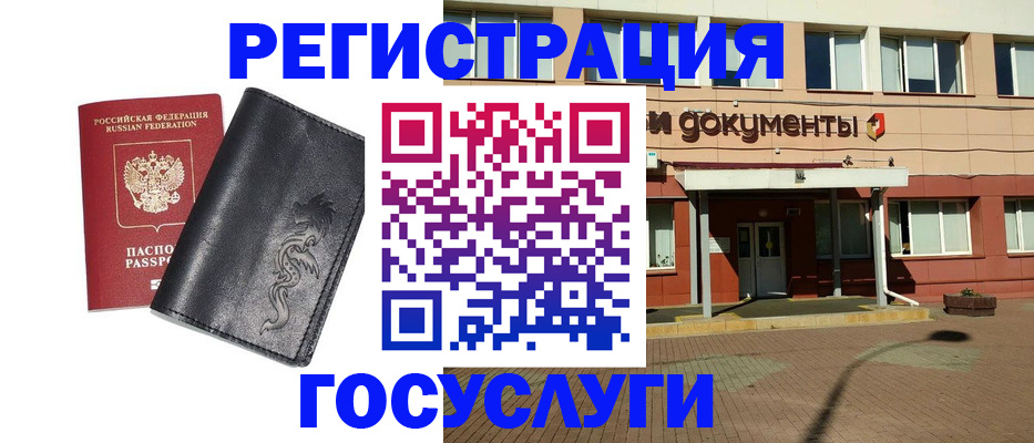 прописка для кредита в Нефтекумске