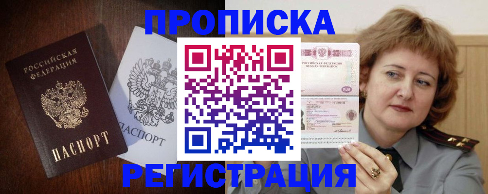 прописка для кредита в Нефтекумске