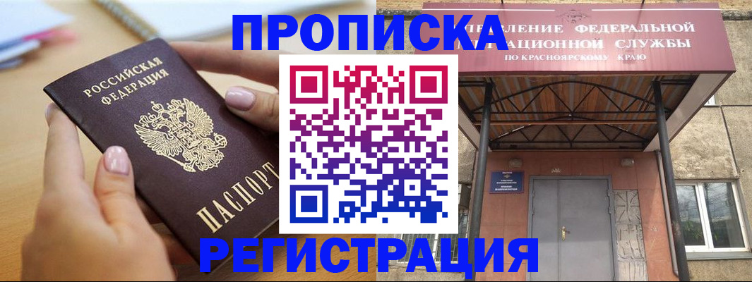 прописка гарантия в Нефтекумске